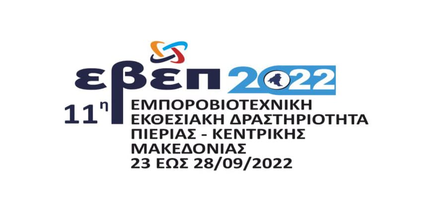 11th EBEP-CM 2022 / September 23-28, 2022